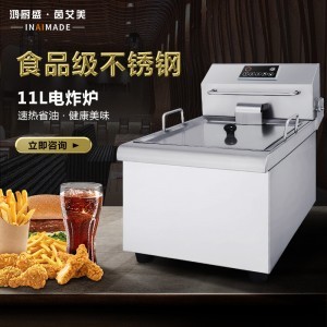 茵艾美商用油炸鍋 工貿(mào)首選的高效烹飪利器